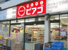 スーパー　mini(ミニ)ピアゴ 代々木1丁目店（スーパー）まで140m
