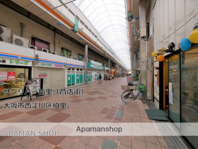 その他　サンリバー柏里（商店街）（その他）まで170m