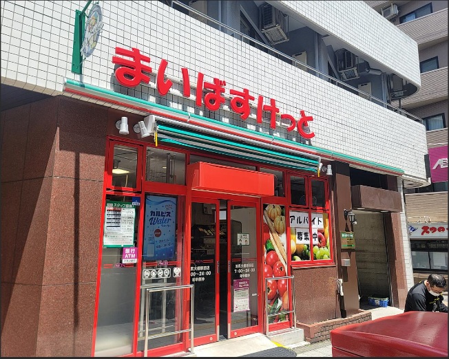 スーパー　まいばすけっと初音町1丁目店（スーパー）まで233m