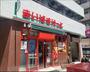 スーパー　まいばすけっと初音町1丁目店（スーパー）まで233m