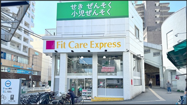 ドラックストア　Fit　Care　Express日ノ出町駅前店（ドラッグストア）まで247m