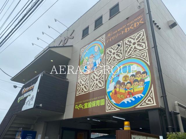 幼稚園・保育園　わくわく宝船保育園 昭島（幼稚園・保育園）まで352m