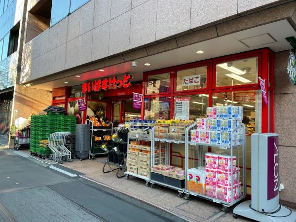 スーパー　まいばすけっと築地2丁目店（スーパー）まで327m