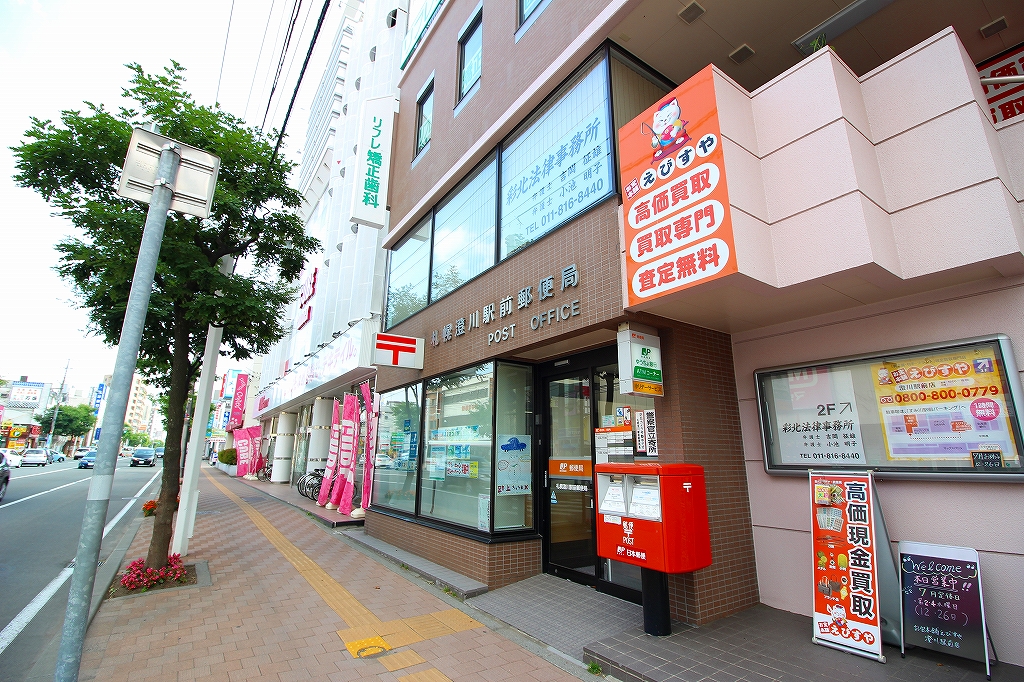 郵便局　札幌澄川郵便局（郵便局）まで488m