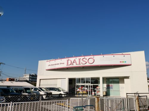 その他　ザ・ダイソー 和泉中央店（その他）まで971m