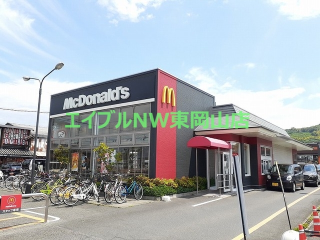 飲食店　マクドナルド（飲食店）まで1400m