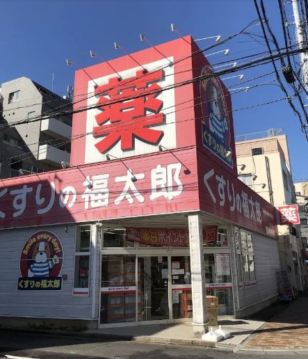 ドラックストア　くすりの福太郎森下4丁目店（ドラッグストア）まで832m