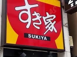 その他　すき家港区甚兵衛通店（その他）まで405m