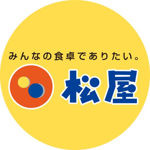 飲食店　松屋浅草橋店（飲食店）まで289m