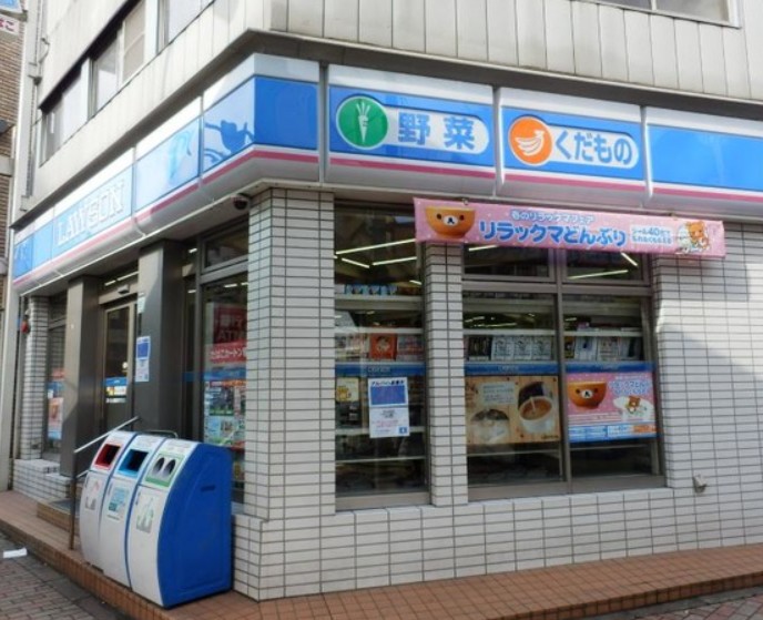 コンビニ　ローソン 北馬込松原橋店（コンビニ）まで357m