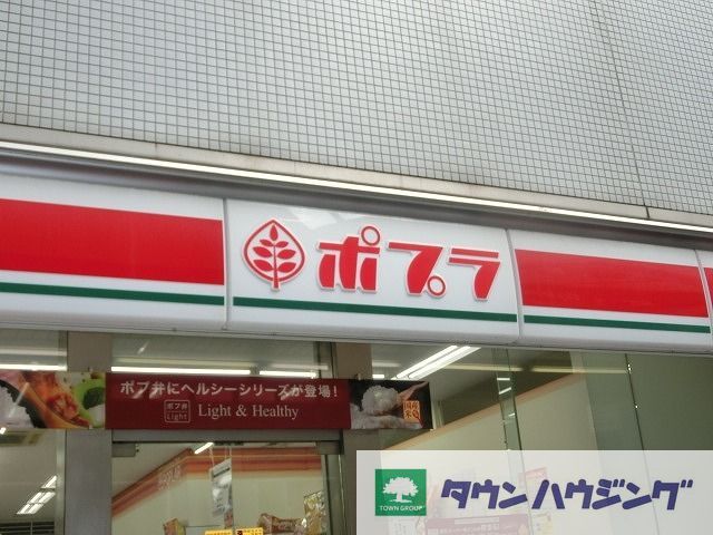 コンビニ　ポプラ東大久保店（コンビニ）まで60m