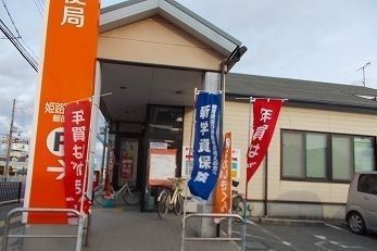 郵便局　網干本町郵便局（郵便局）まで800m