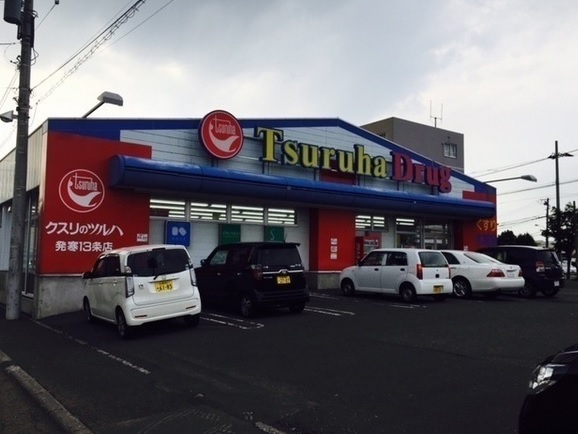 ドラックストア　ツルハドラッグ発寒13条店（ドラッグストア）まで849m