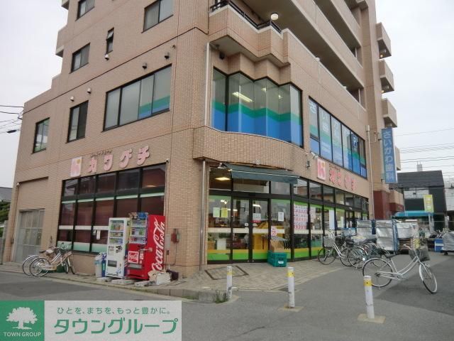 スーパー　カワグチ（スーパー）まで820m