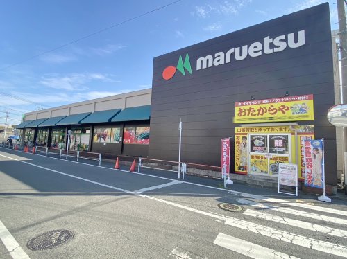 スーパー　マルエツ 愛甲石田店（スーパー）まで308m