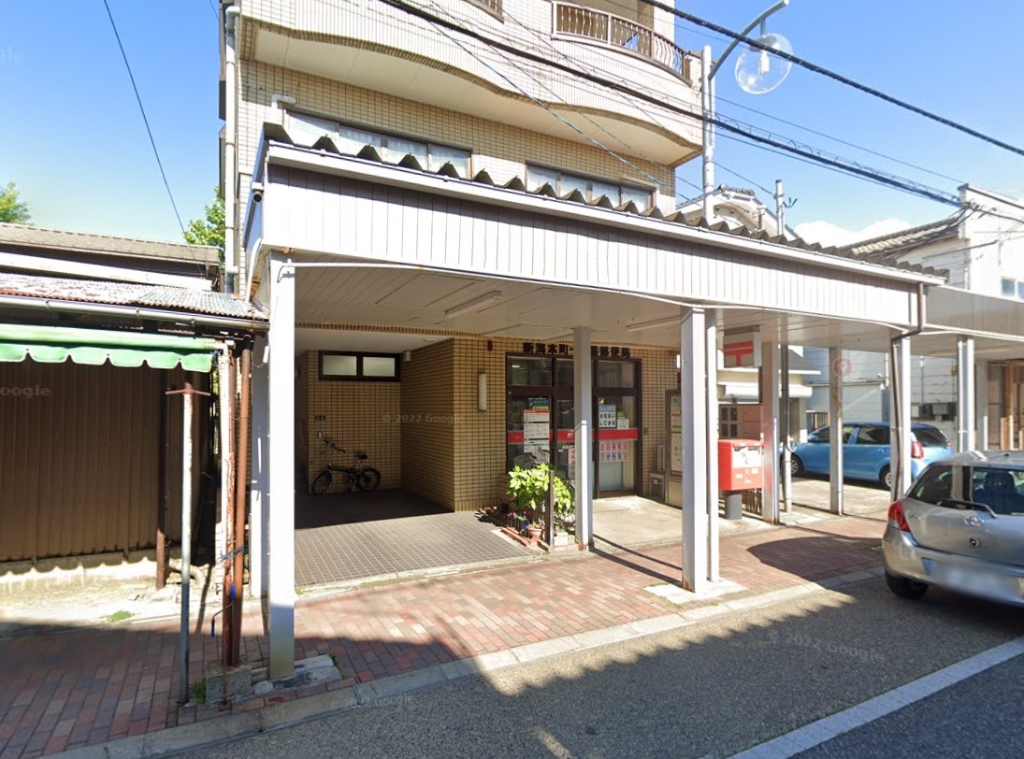 郵便局　新潟本町十三番郵便局（郵便局）まで446m