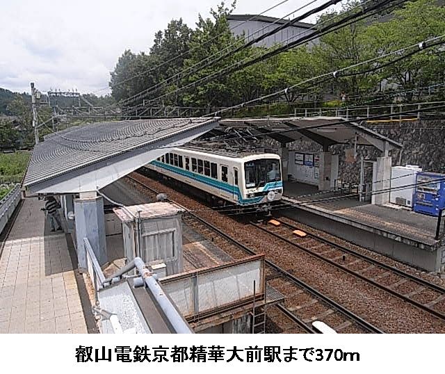 その他　叡山電鉄京都精華大前駅（その他）まで370m