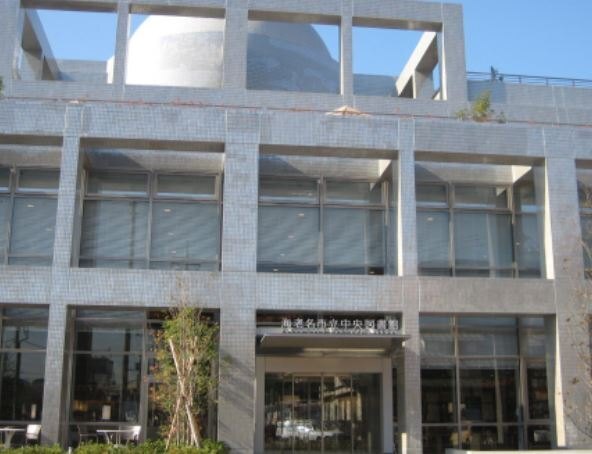 図書館　海老名市立中央図書館（図書館）まで888m