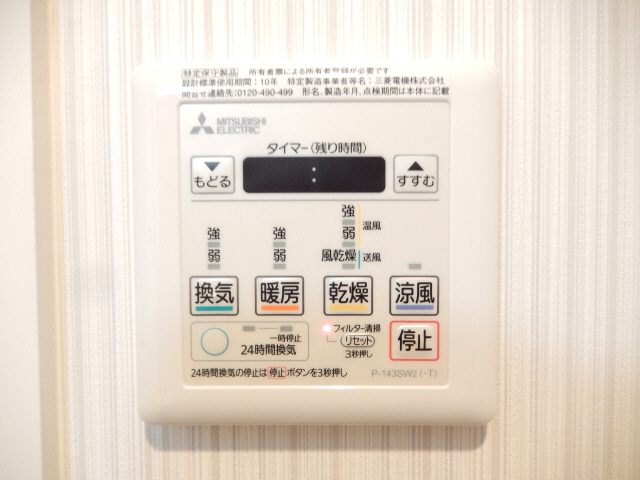 その他設備　同シリーズの画像参照