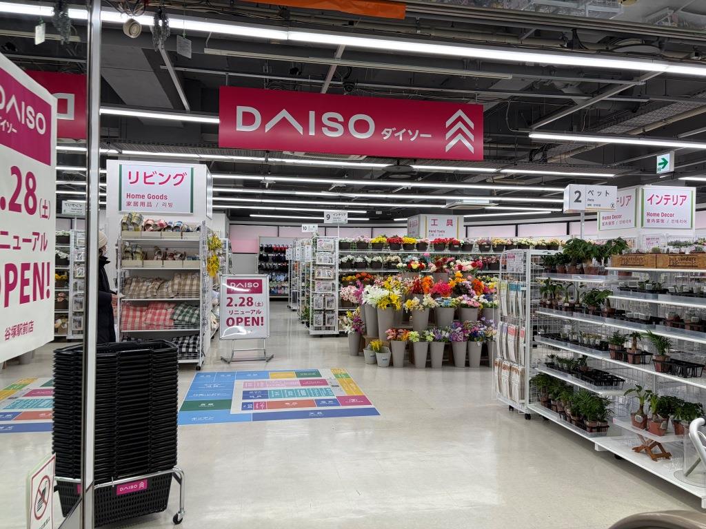その他　DAISO 谷塚駅前店（その他）まで709m
