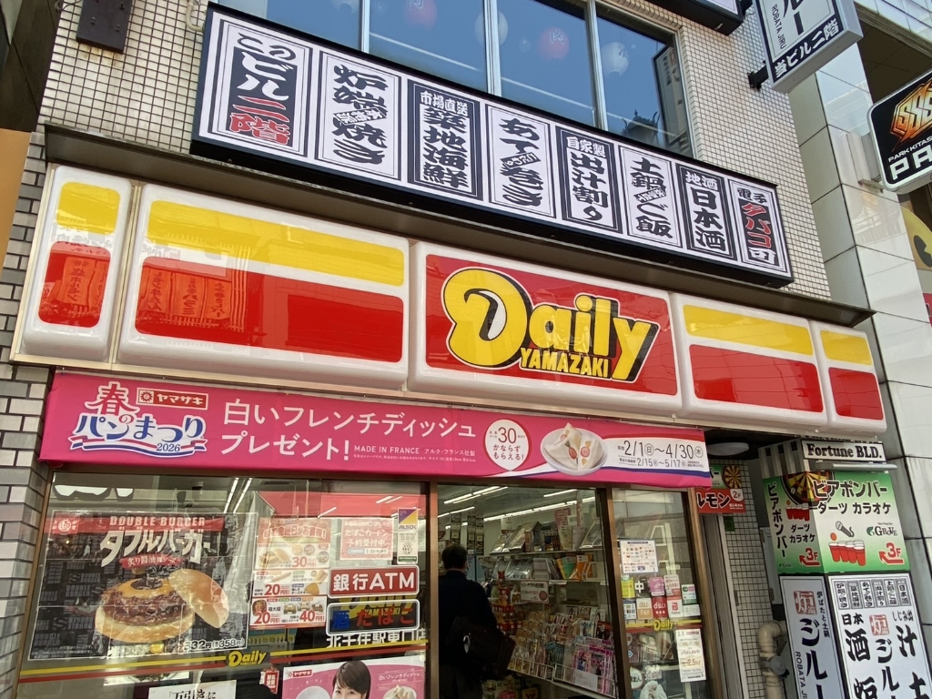 コンビニ　デイリーヤマザキ（コンビニ）まで528m
