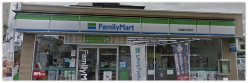 コンビニ　ファミリーマート武蔵藤沢駅前店（コンビニ）まで163m