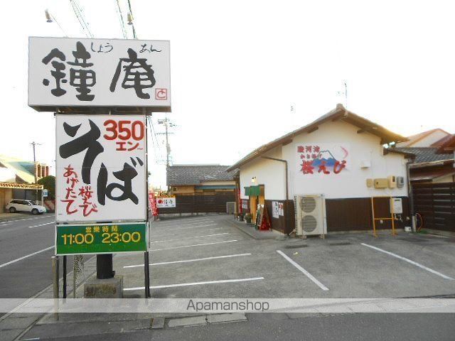 飲食店　鐘庵清水三保総本店（飲食店）まで600m