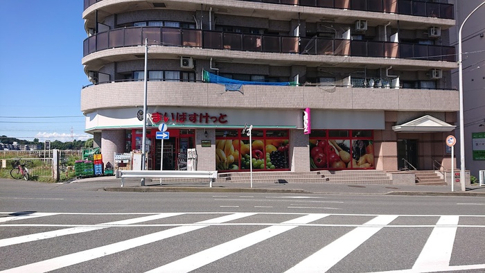 スーパー　まいばすけっと港北綱島店（スーパー）まで381m