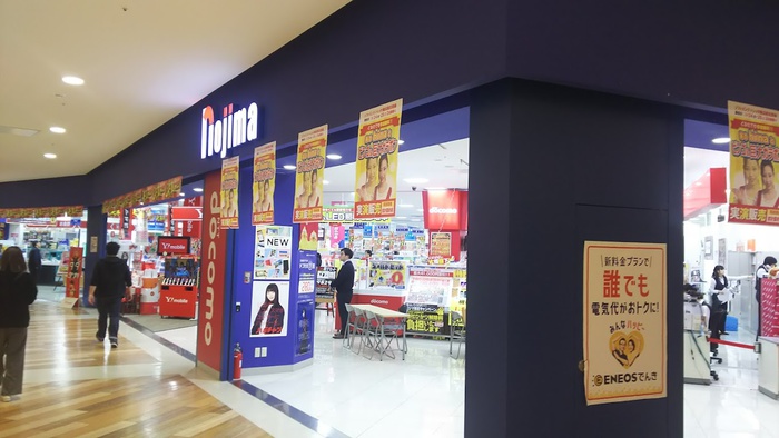 ホームセンター　ノジマトレッサ横浜店（ホームセンター）まで1388m