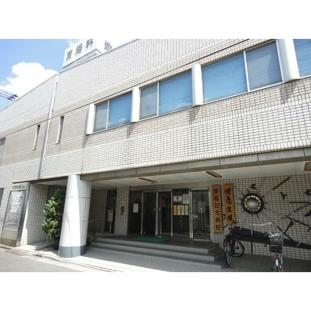 その他　斎藤記念病院（その他）まで200m