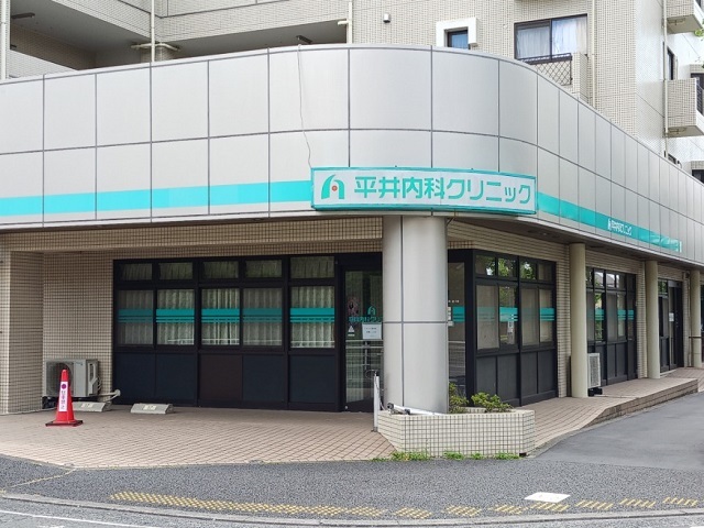 病院　平井内科クリニック（病院）まで1000m