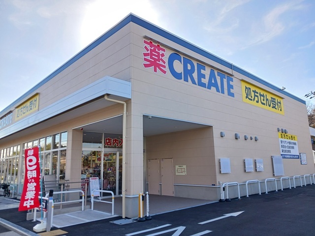 ドラックストア　クリエイトSD川崎片平店（ドラッグストア）まで180m
