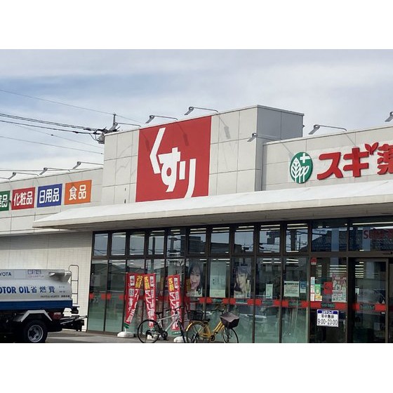 ドラックストア　スギドラッグ大友店（ドラッグストア）まで962m