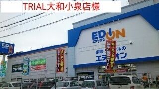 ショッピングセンター　スーパーセンタートライアル（ショッピングセンター）まで1000m