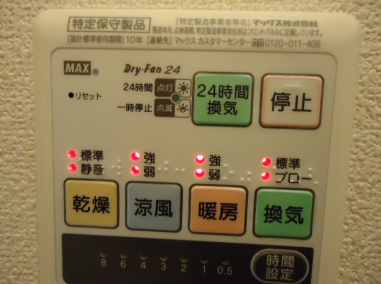その他設備