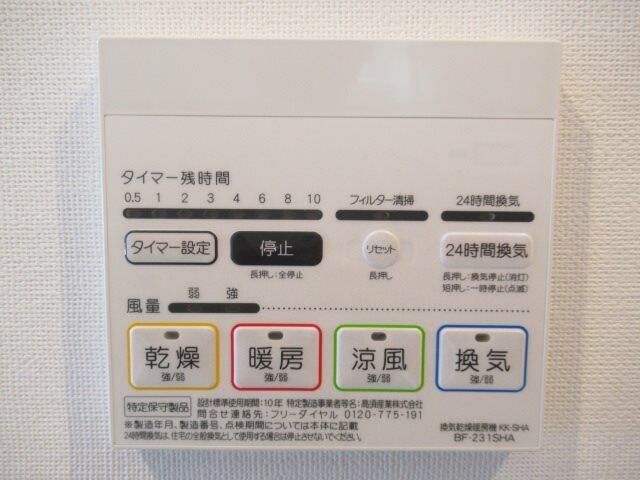 その他設備