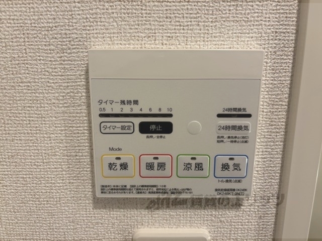 その他設備　浴室乾燥機