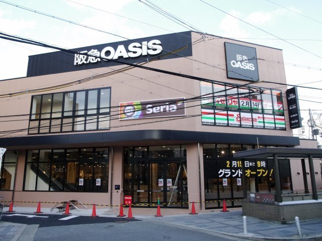 スーパー　阪急オアシス（スーパー）まで386m