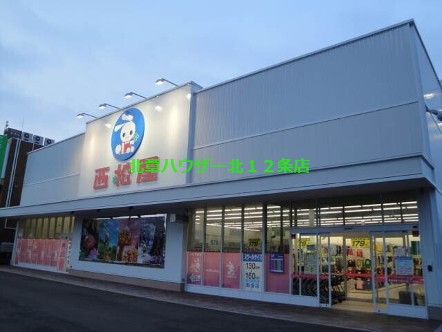 ショッピングセンター　西松屋札幌中央店（ショッピングセンター）まで604m