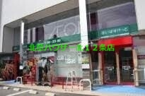 スーパー　まいばすけっと北5条西22丁目店（スーパー）まで348m