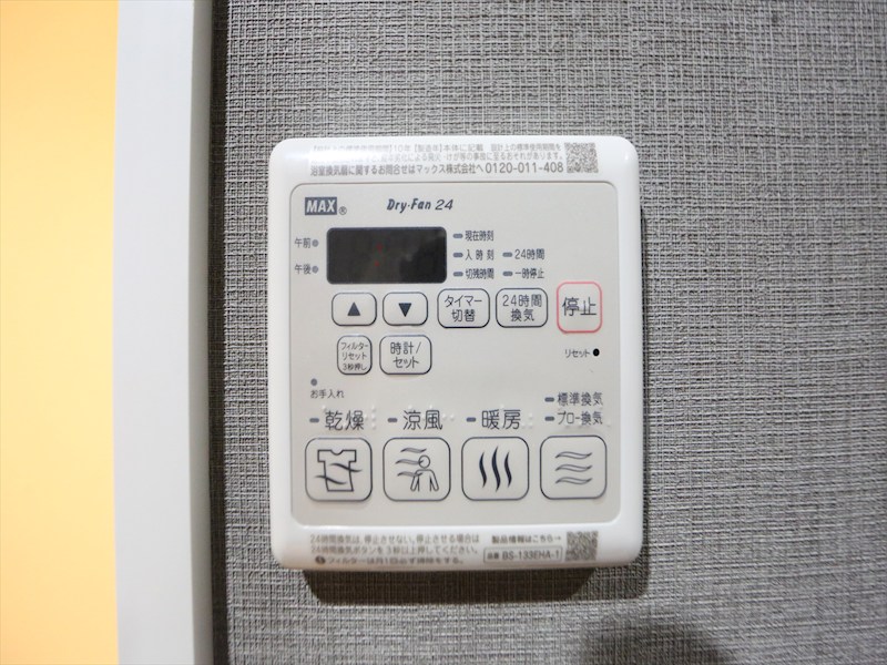 その他設備　浴室暖房乾燥機付き
