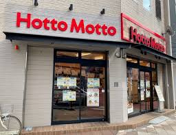 飲食店　ほっともっと田端新町店（飲食店）まで496m