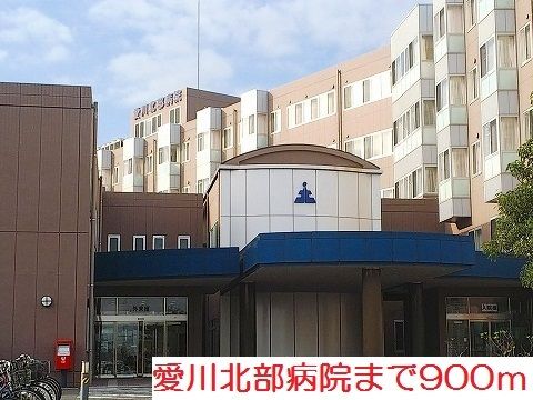 病院　愛川北部病院（病院）まで900m