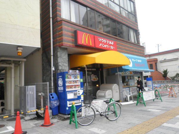 その他　マクドナルド（その他）まで400m