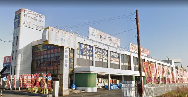 スーパー　お宝創庫姫路店（スーパー）まで1500m