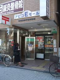 郵便局　住吉我孫子東郵便局（郵便局）まで550m
