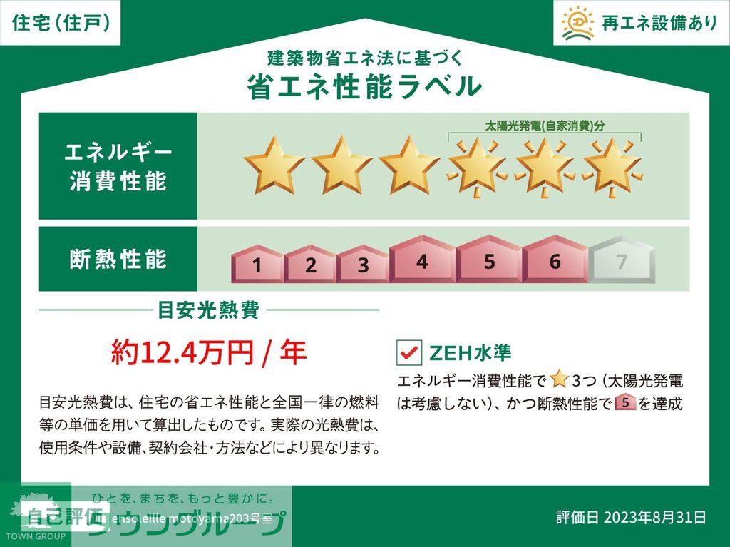その他　間取図