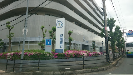 銀行　紀陽銀行八尾南支店（銀行）まで428m