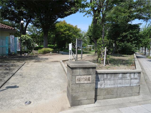 公園　桜川公園（公園）まで113m