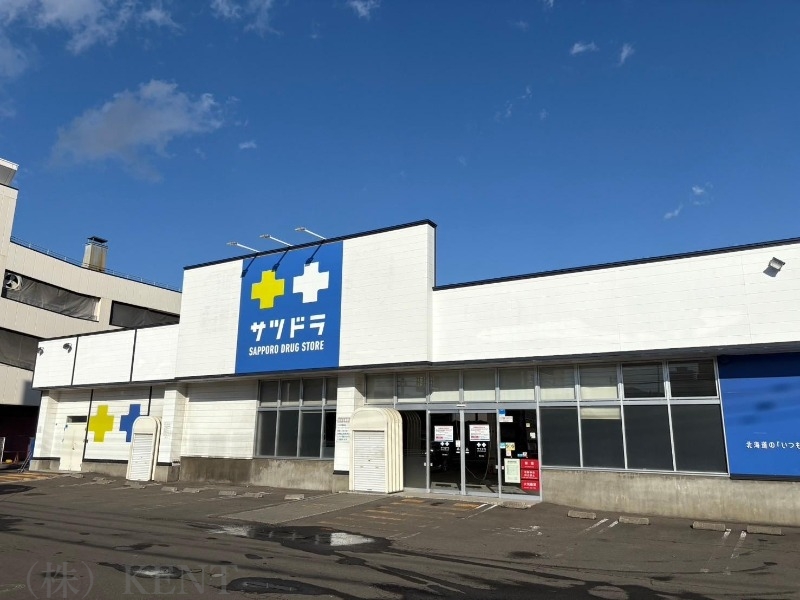 ドラックストア　サツドラ琴似八軒店（ドラッグストア）まで671m